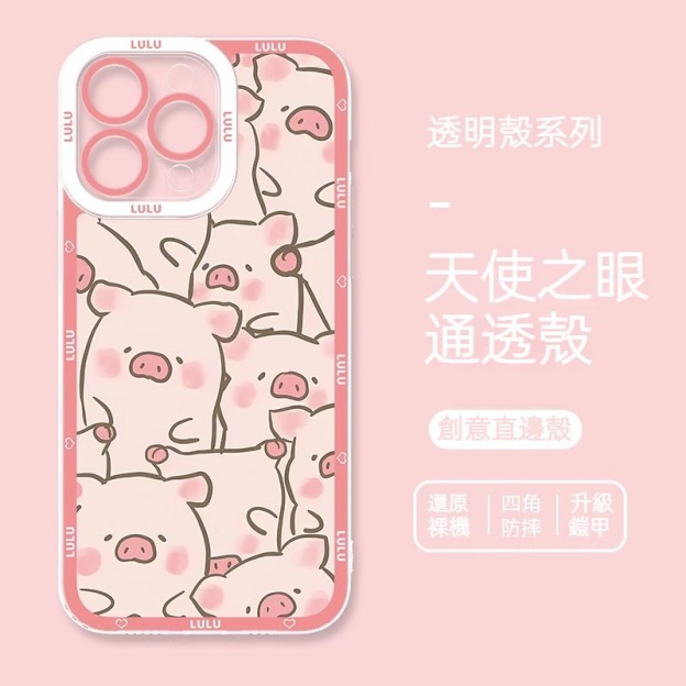 lulu豬 透明防摔軟殼-CASEZONE