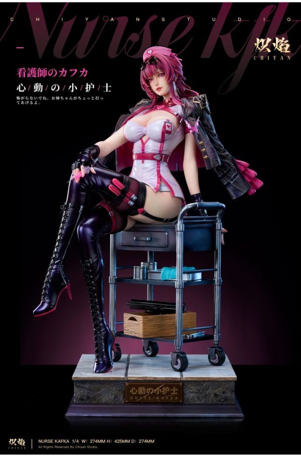 【預購】熾焰工作室 心動の小護士COSPLAY系列 KAFKA-CASEZONE