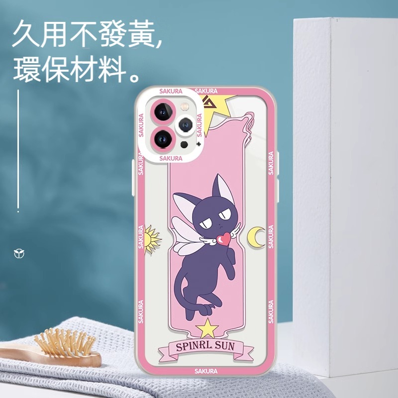 魔卡小櫻 透明防摔軟殼-CASEZONE