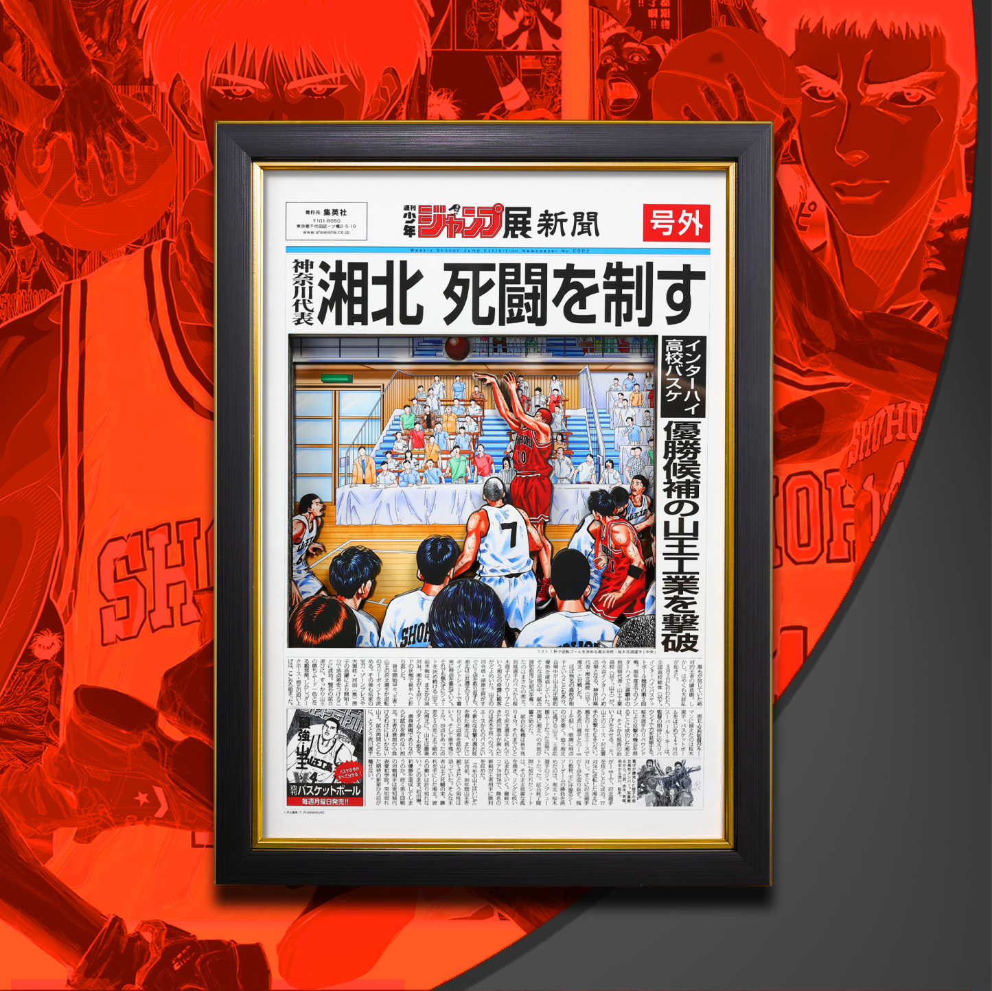 灌籃高手 3D立體畫-CASEZONE