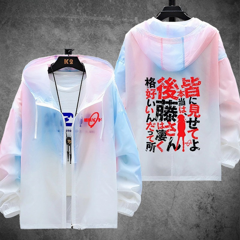 孤獨搖滾 輕薄透氣漸變防曬衣外套