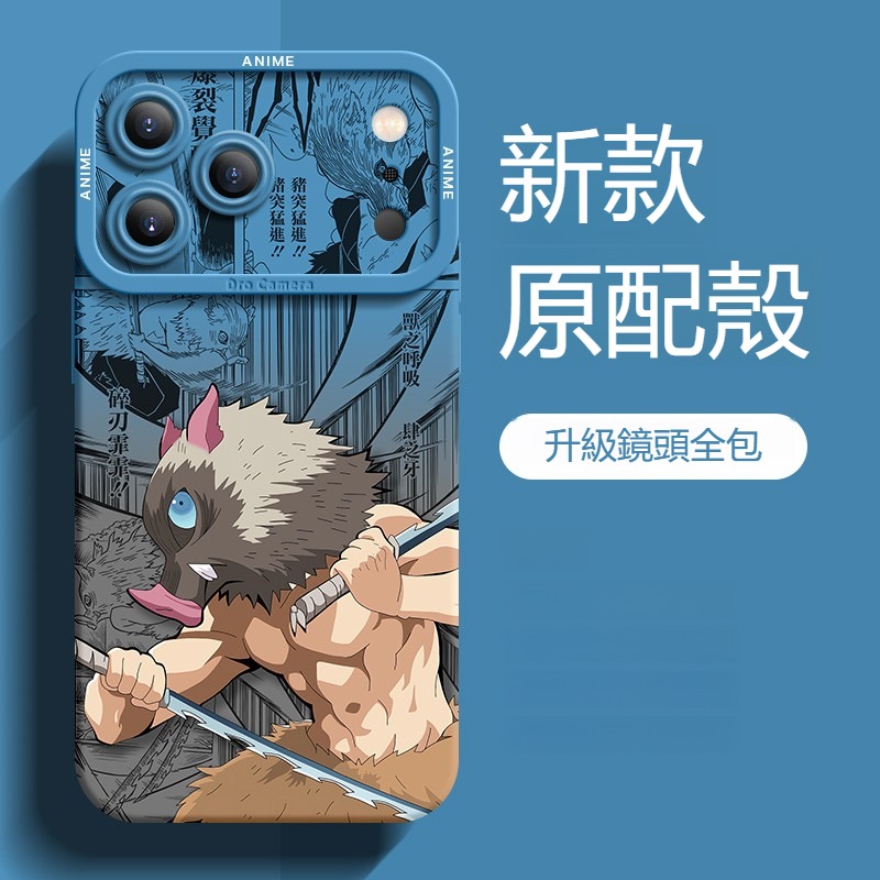 鬼滅之刃 液態矽膠全包防摔軟殼