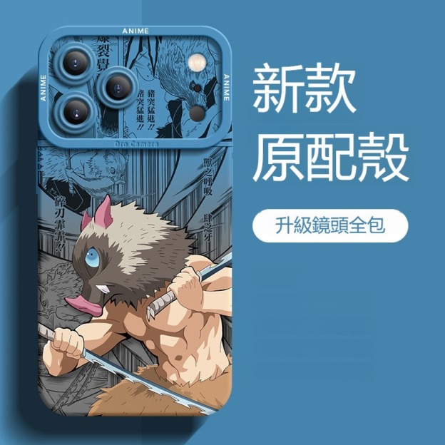 鬼滅之刃 液態矽膠全包防摔軟殼