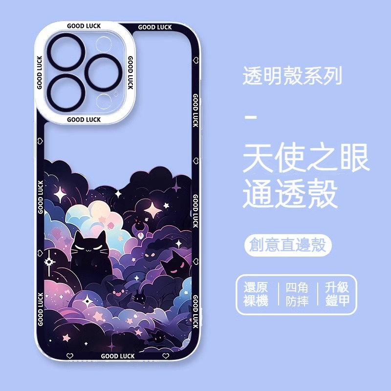 貓咪透明防摔軟殼-CASEZONE