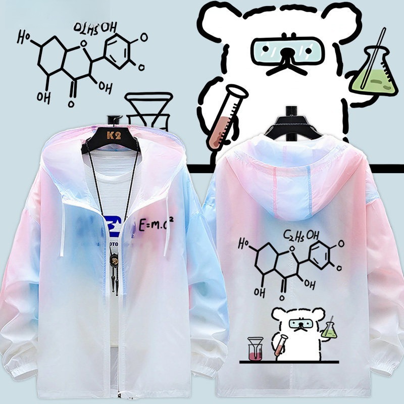 線條小狗 輕薄透氣漸變防曬衣外套