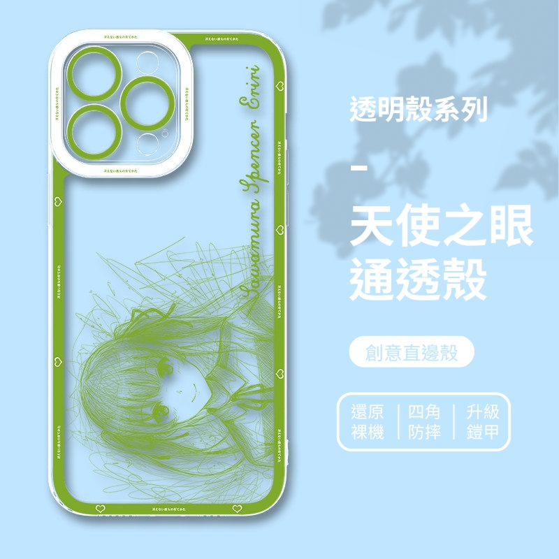 不起眼女主角培育法天使眼透明手機殼