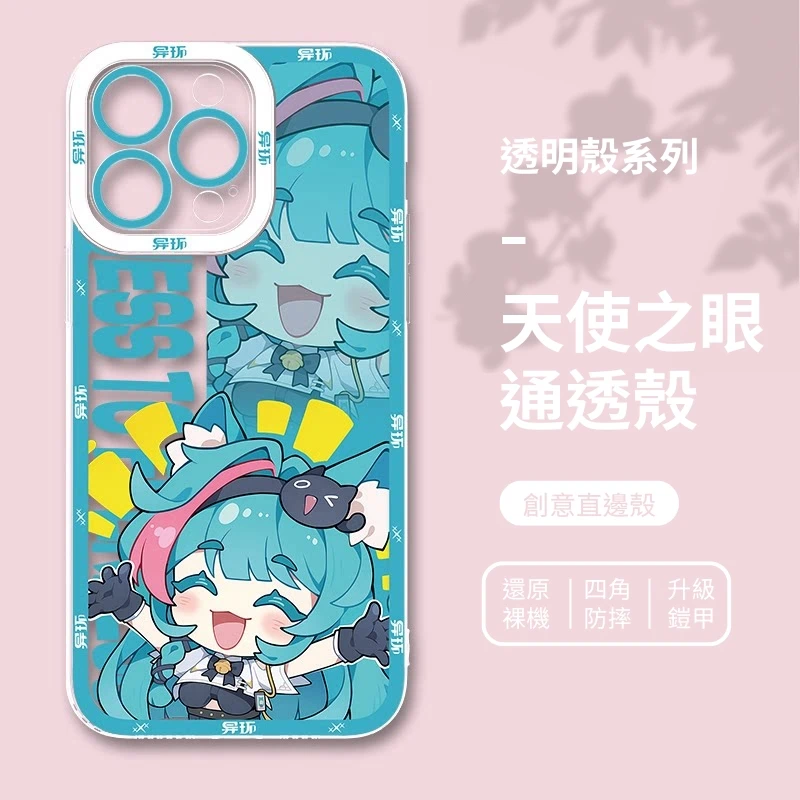 異環Q版天使眼透明手機殼