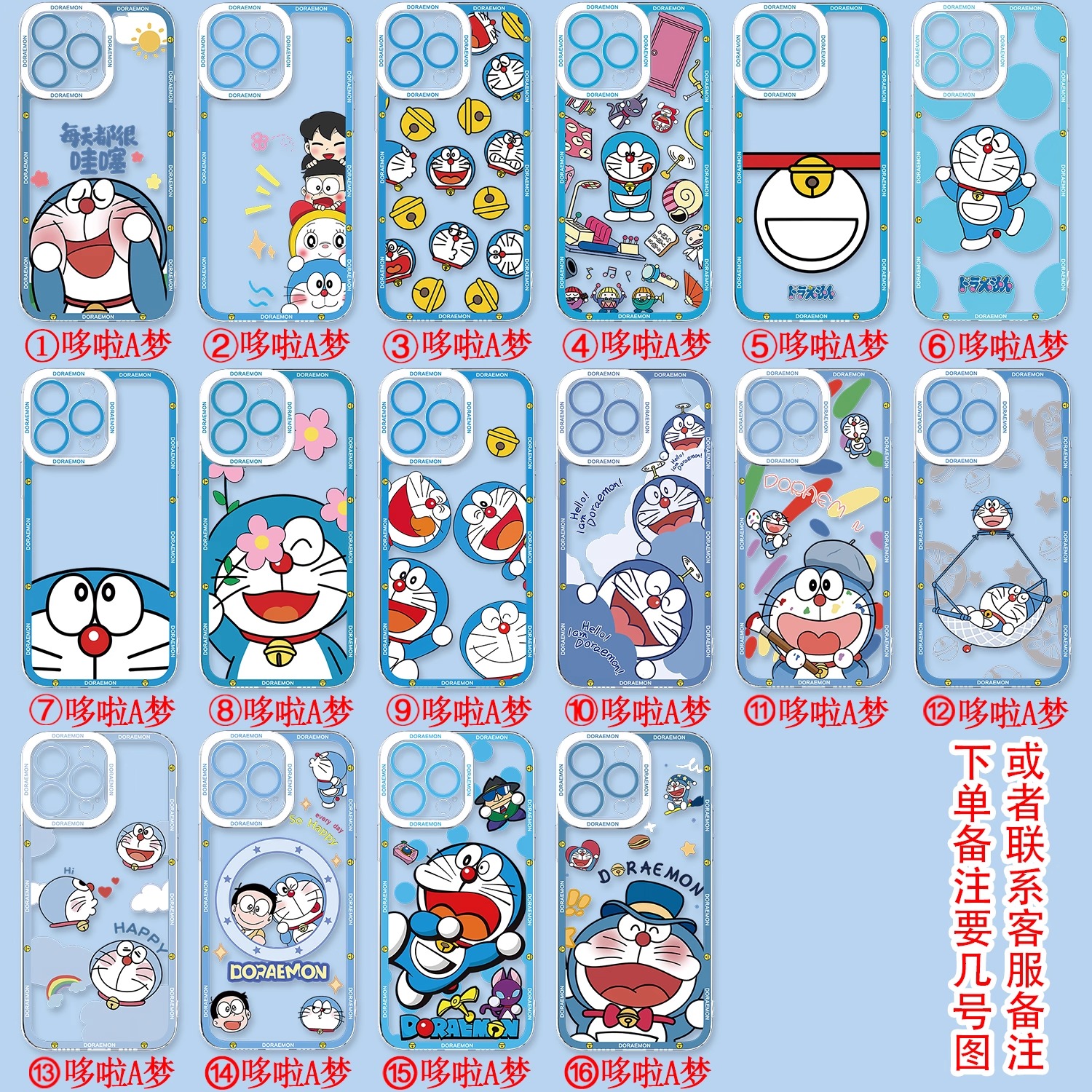 哆啦A夢天使眼透明防摔軟殼-ZUIHANG SHOP