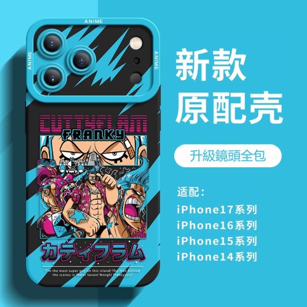 海賊王 液態矽膠全包防摔軟殼