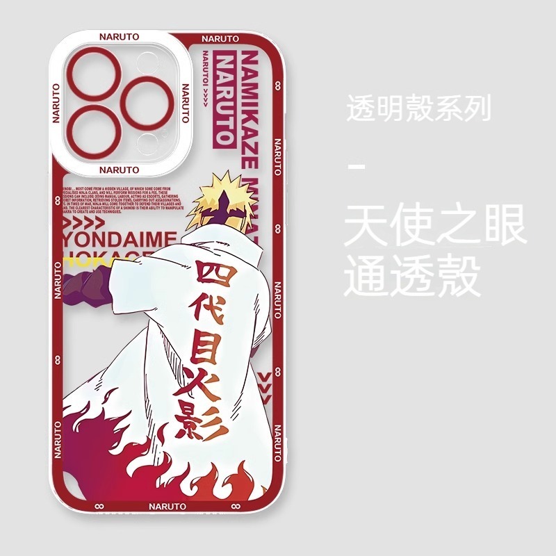 火影忍者透明防摔軟殼-CASEZONE