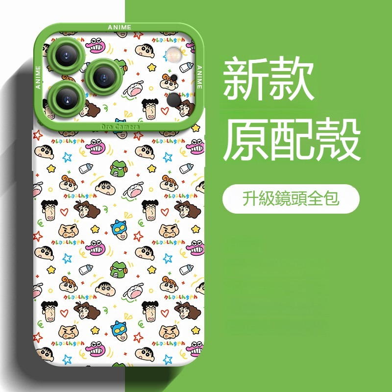 蠟筆小新 液態矽膠全包防摔軟殼