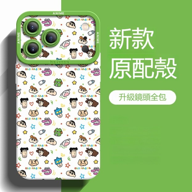 蠟筆小新 液態矽膠全包防摔軟殼