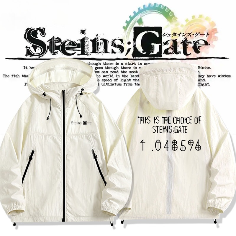 命運石之門 男女輕薄透氣防曬服外套