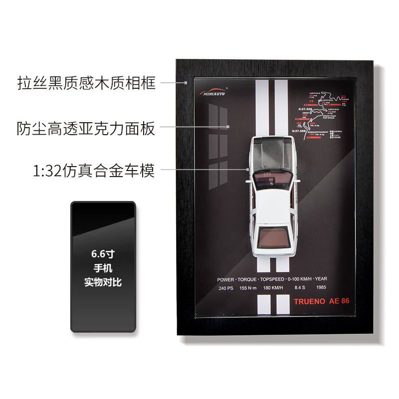 仿真1比32合金車模型 | 立體掛畫擺件 | 收藏禮物-CASEZONE