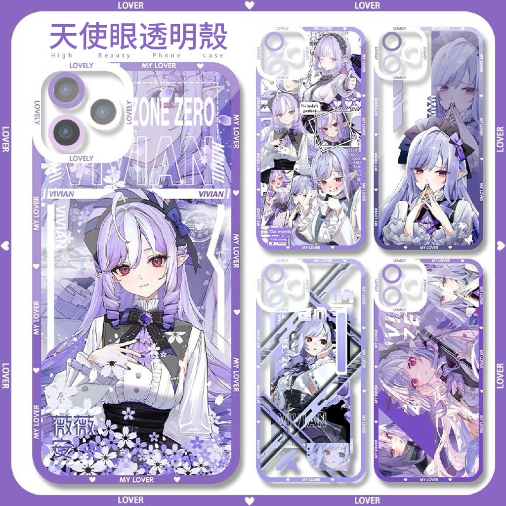 絕區零薇薇安天使眼透明防摔軟殼-CASEZONE