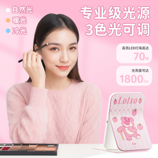 化妝鏡美妝鏡 | 草莓熊維尼熊史迪奇瑪麗貓LED便攜鏡 | 隨身摺疊收納帶燈-CASEZONE