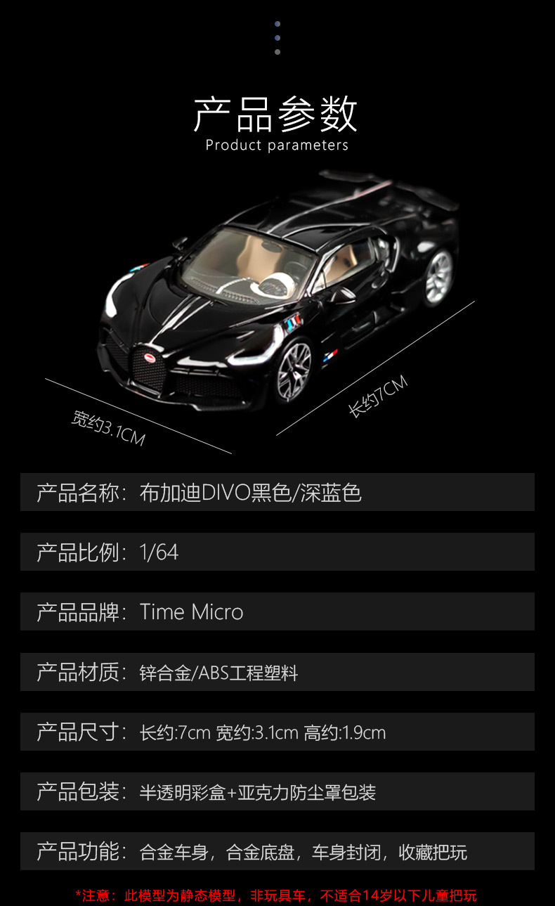 深蓝色布加迪-790_02