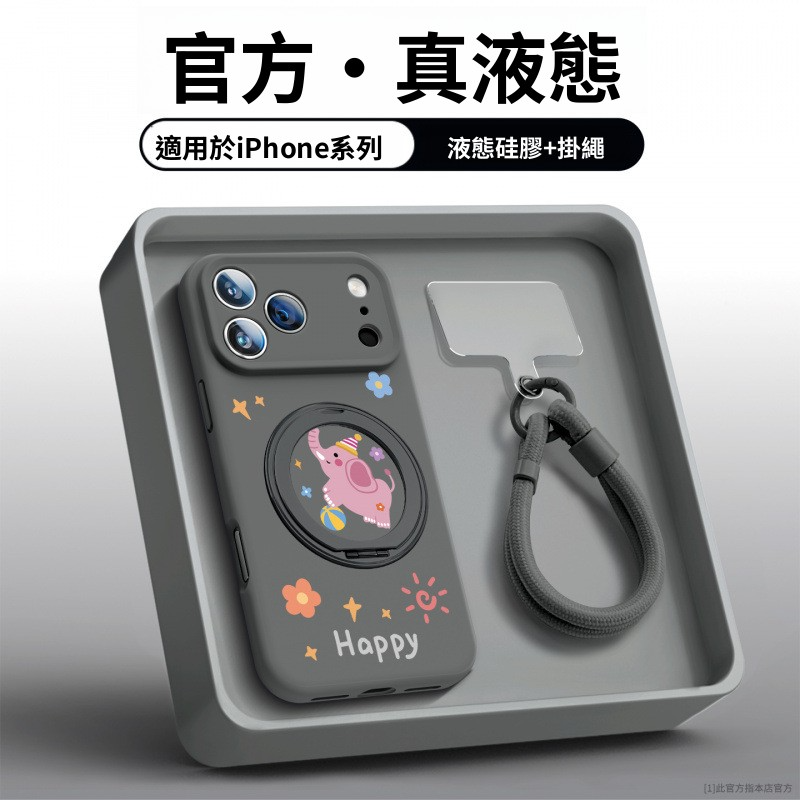 適用iPhone17系列 新款液態矽膠全包手機殼-CASEZONE