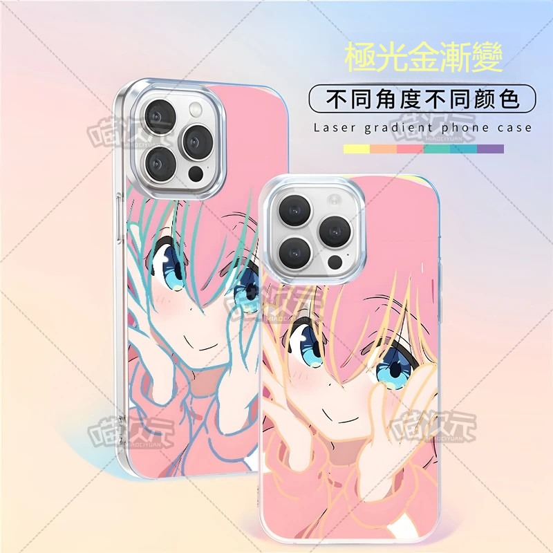 孤獨搖滾極光金漸變手機殼-CASEZONE