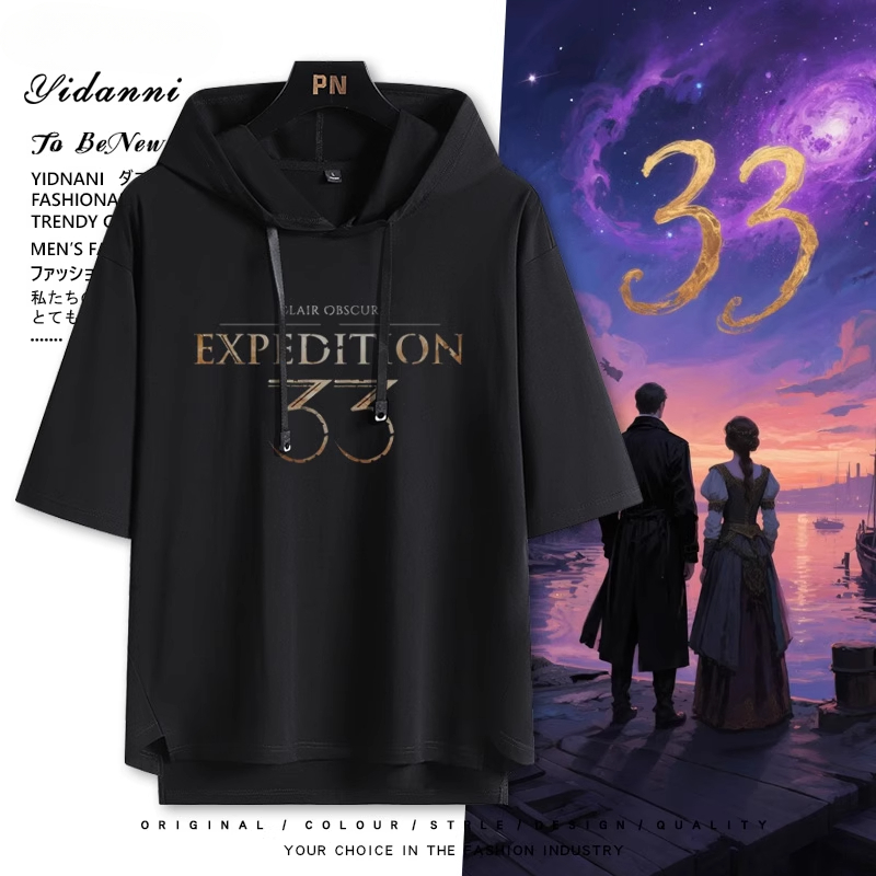 光與影：33號遠征隊 連帽短袖T恤