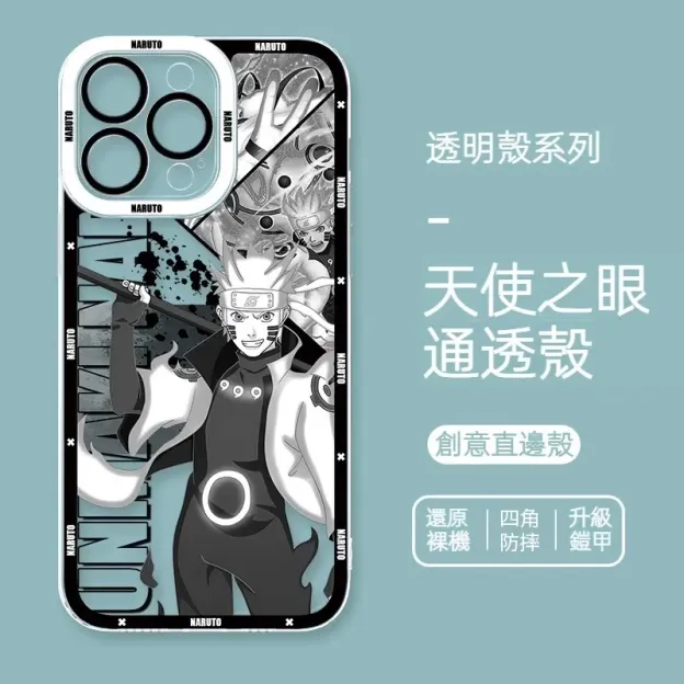 火影忍者透明防摔軟殼-CASEZONE