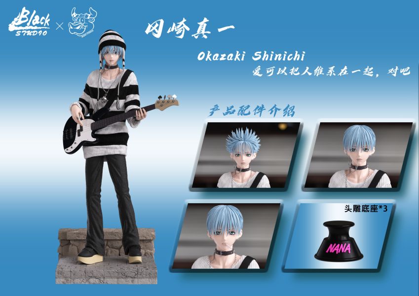 【預購】BLACK×NIUZI工作室 岡崎真一2.0