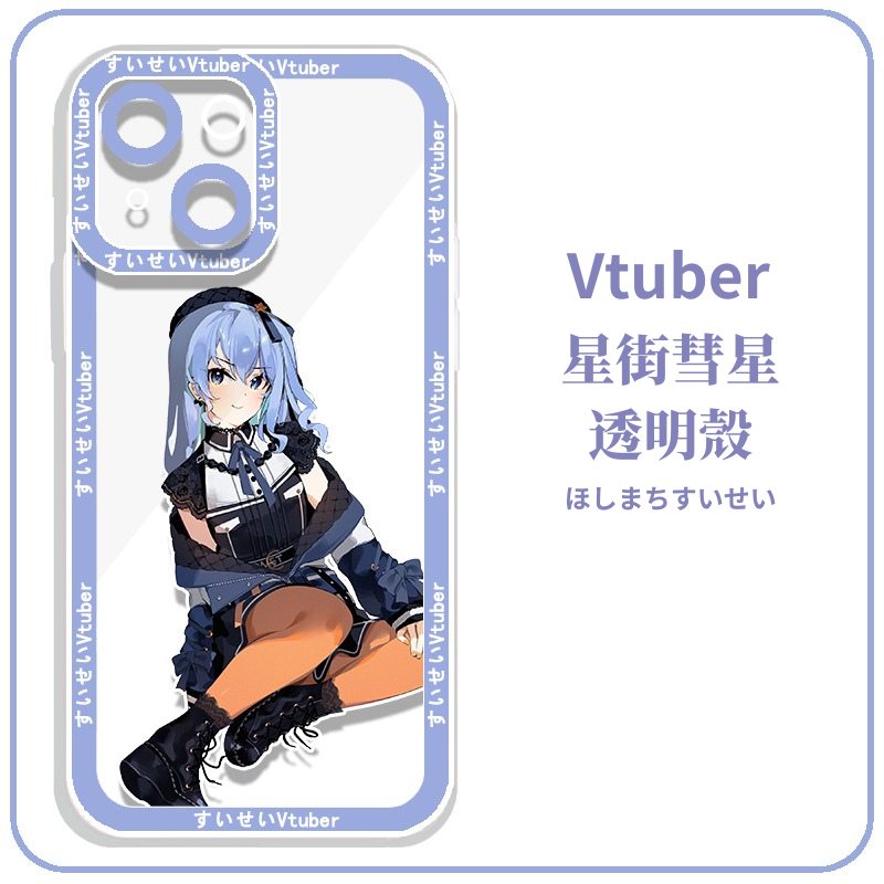 Vtuber星街彗星すいせい天使眼透明防摔軟殼-CASEZONE
