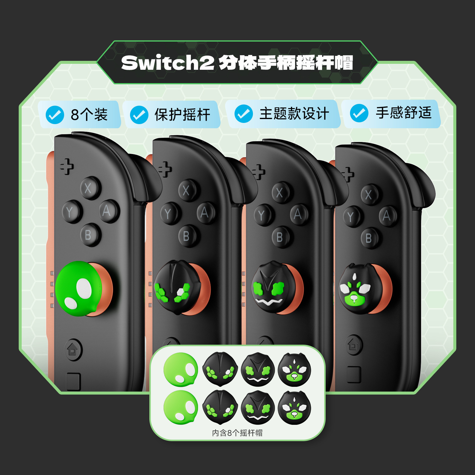 IINE Switch2 寶可夢ZA限定主題 保護套/收納包/鋼化膜/卡盒/手柄