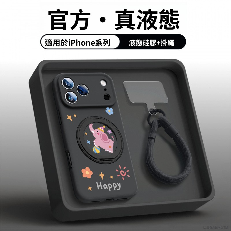 適用iPhone17系列 新款液態矽膠全包手機殼-CASEZONE