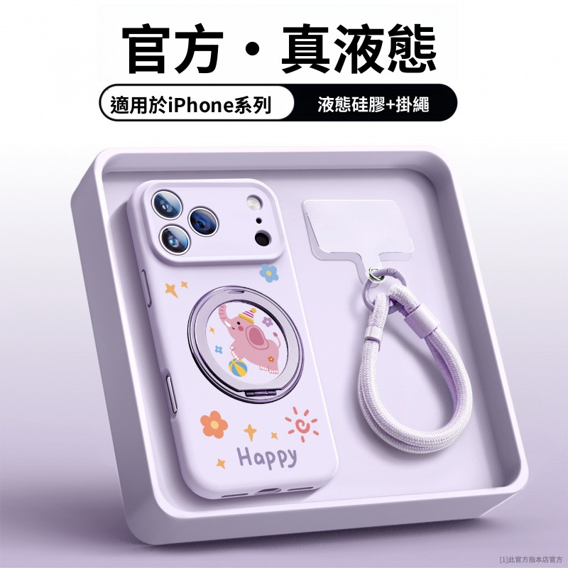 適用iPhone17系列 新款液態矽膠全包手機殼-CASEZONE