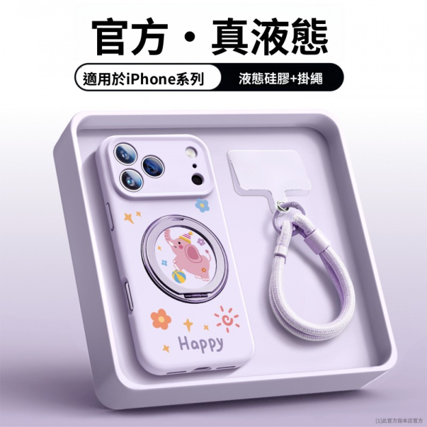 適用iPhone17系列 新款液態矽膠全包手機殼-CASEZONE