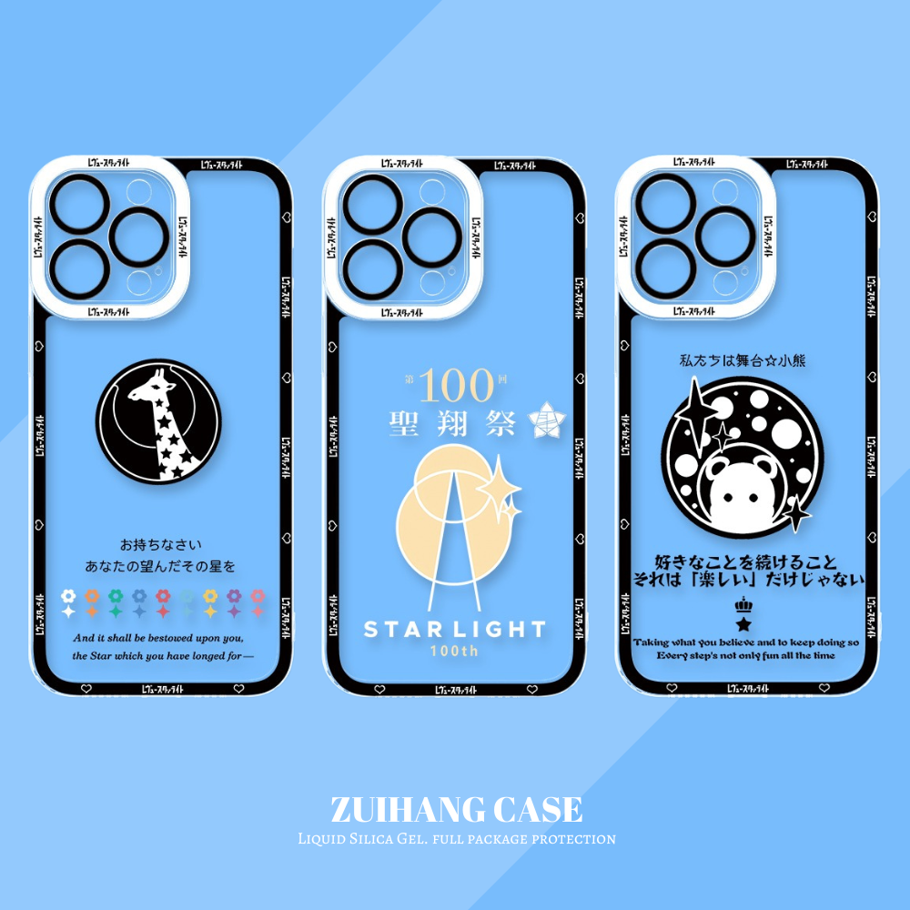 少女☆歌劇透明防摔軟殼-CASEZONE