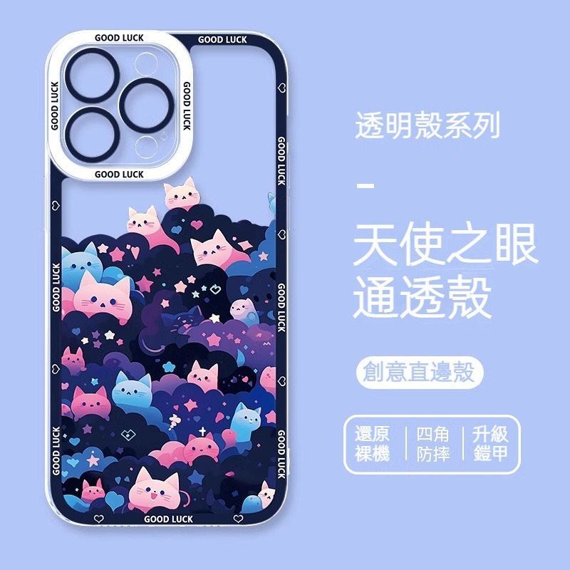 貓咪透明防摔軟殼-CASEZONE