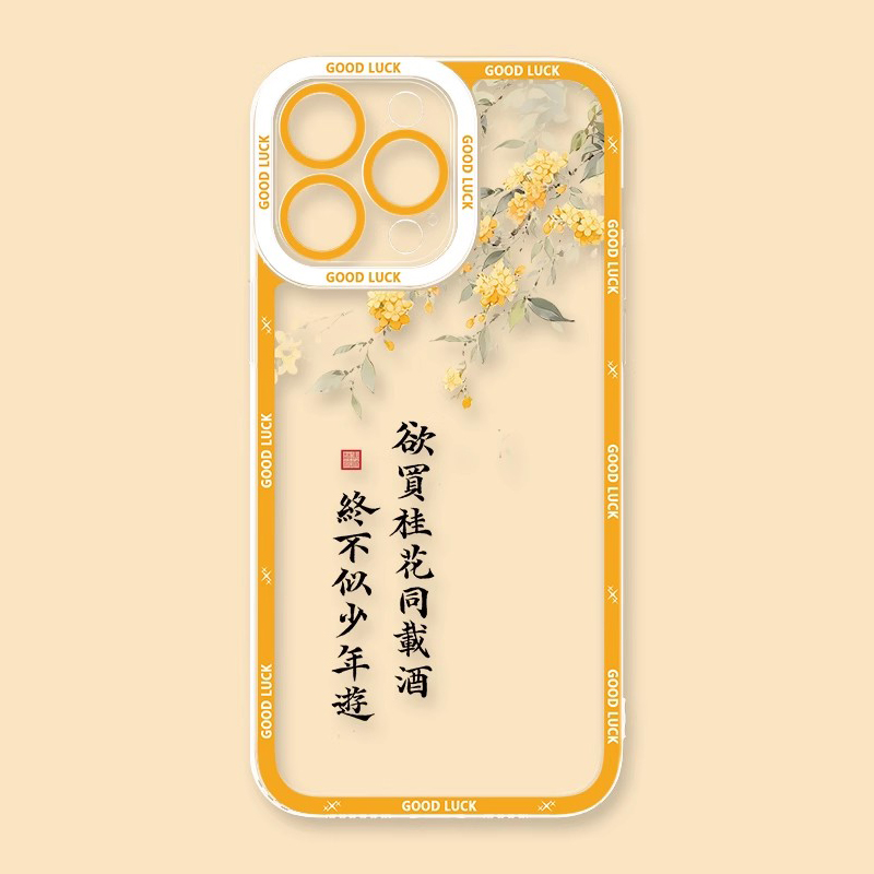 終不似少年遊透明防摔軟殼-CASEZONE