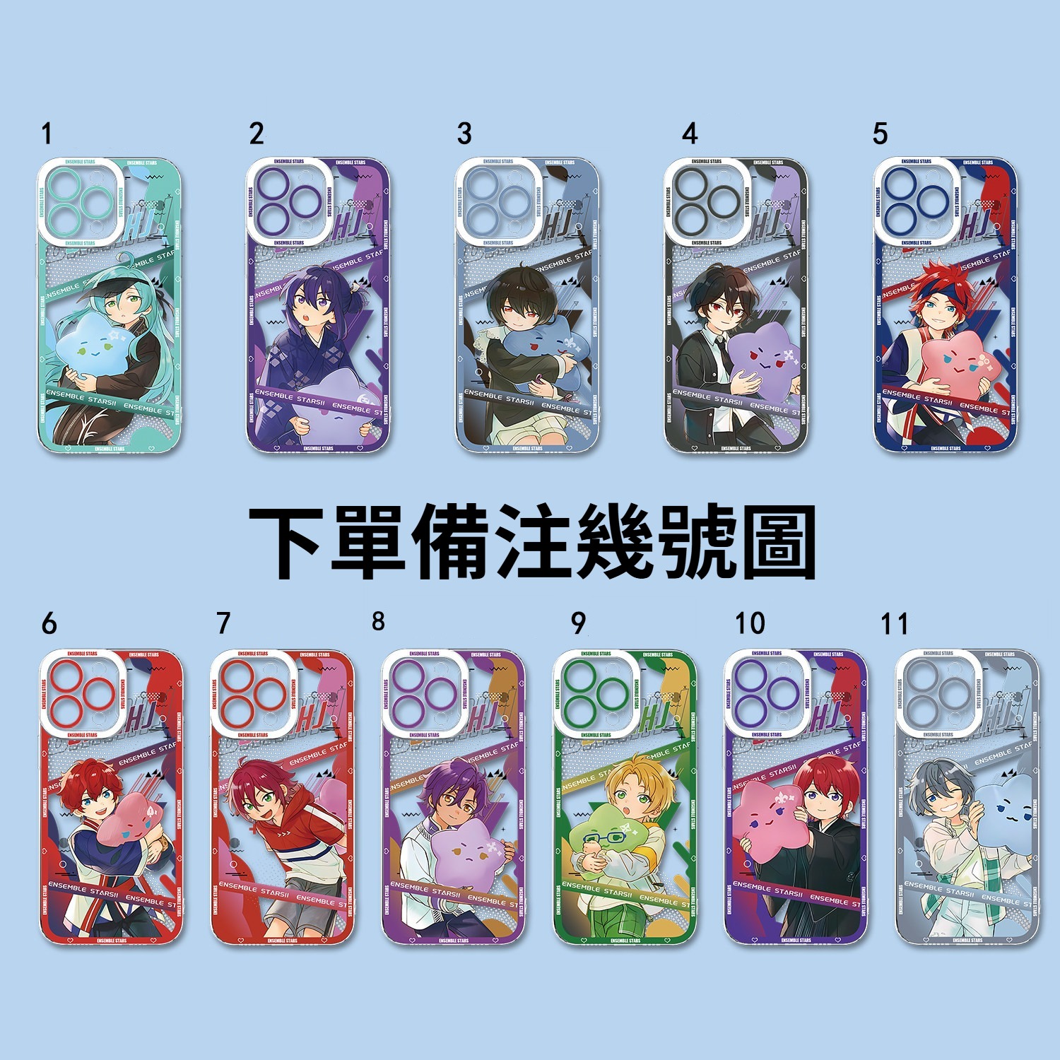 偶像夢幻祭 天使眼透明防摔軟殼