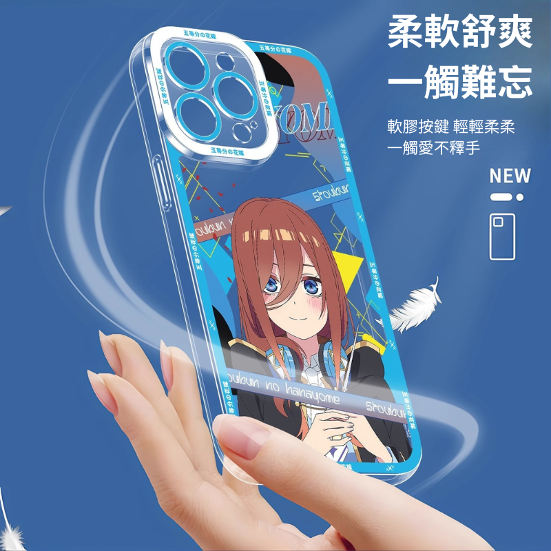 五等分的花嫁天使眼透明防摔軟殼