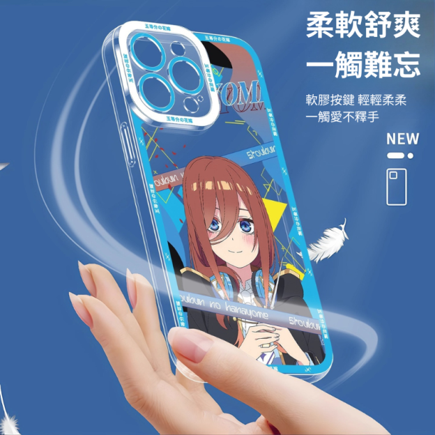 五等分的花嫁天使眼透明防摔軟殼