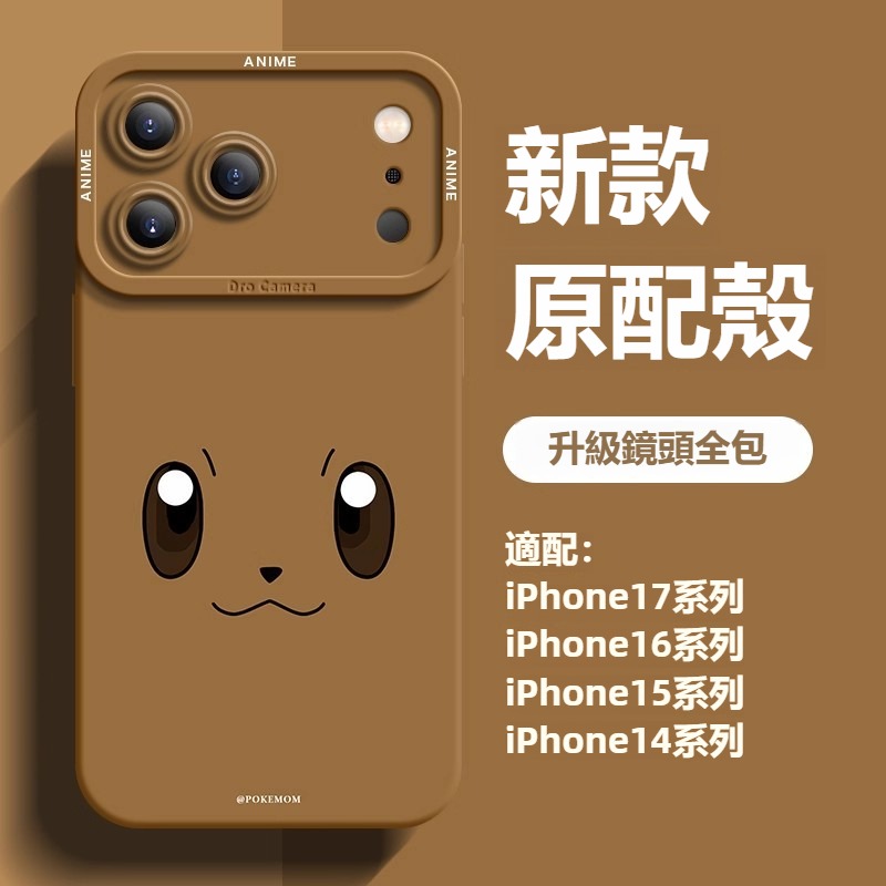 寶可夢液態矽膠全包防摔軟殼