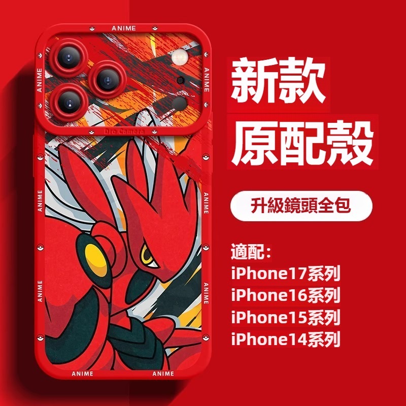 寶可夢液態矽膠全包防摔軟殼