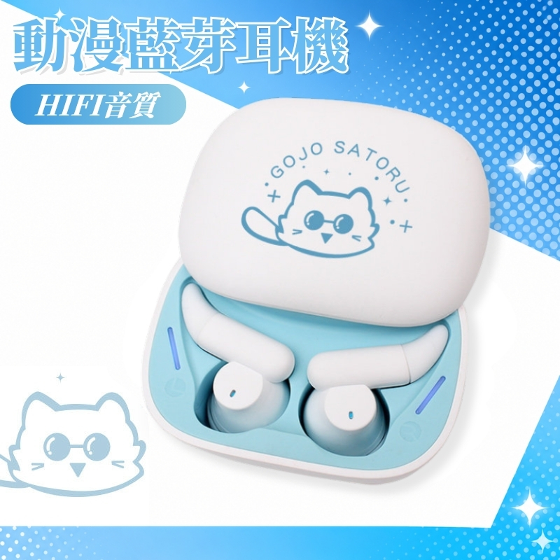 咒術迴戰 五條悟 睡眠真無線藍芽耳機