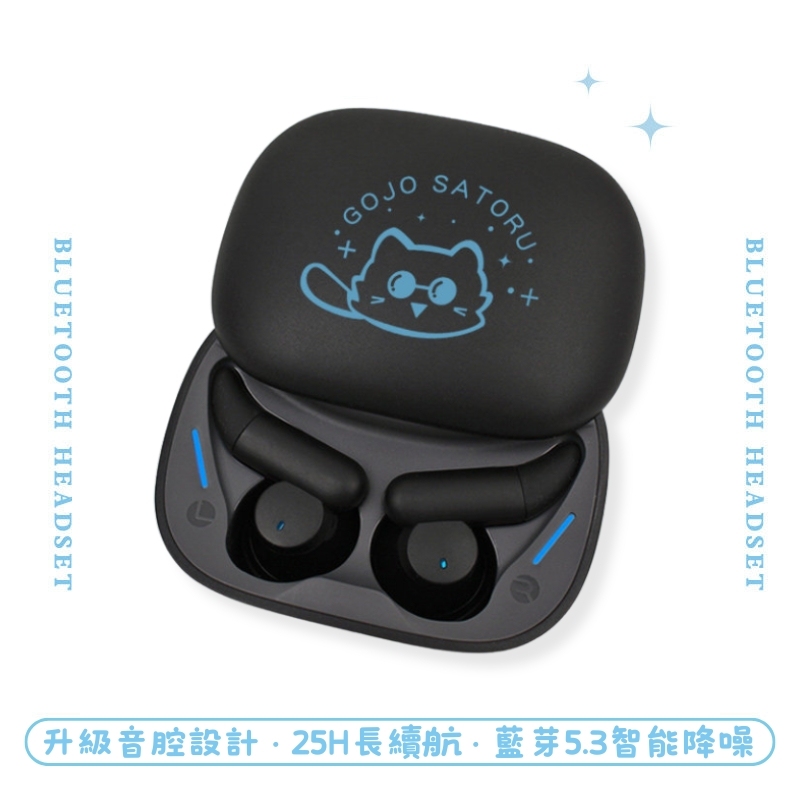 咒術迴戰 五條悟 睡眠真無線藍芽耳機