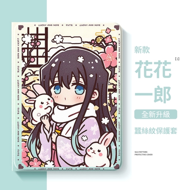 鬼滅之刃 官方聯名iPad保護殼
