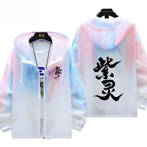 凡人修仙傳 輕薄透氣漸變防曬衣外套