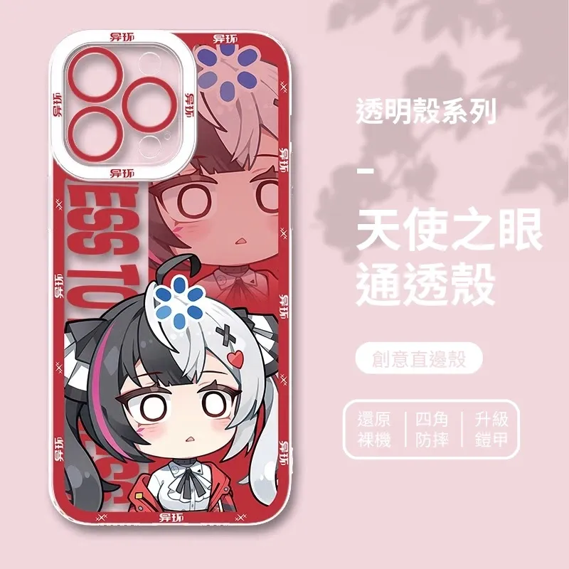 異環Q版天使眼透明手機殼
