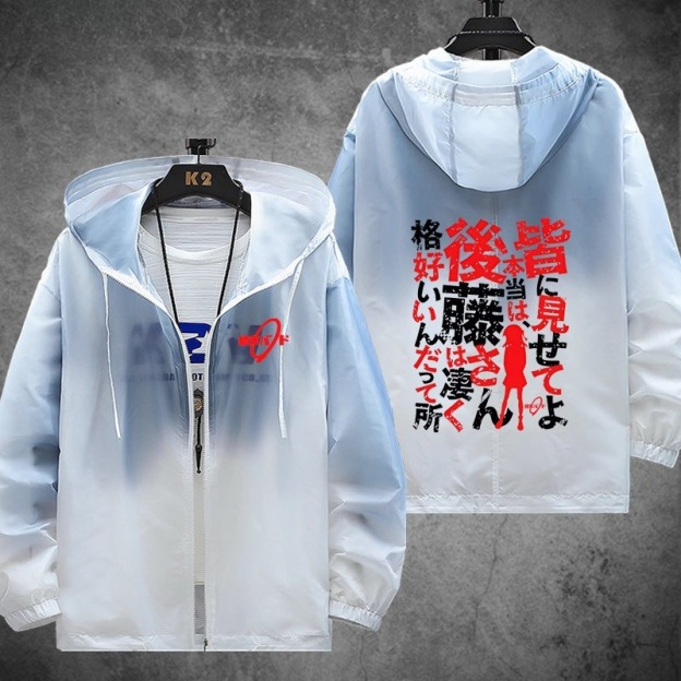 孤獨搖滾 輕薄透氣漸變防曬衣外套
