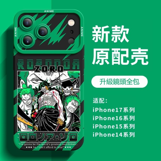 海賊王 液態矽膠全包防摔軟殼