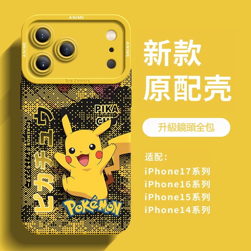 寶可夢液態矽膠全包防摔軟殼