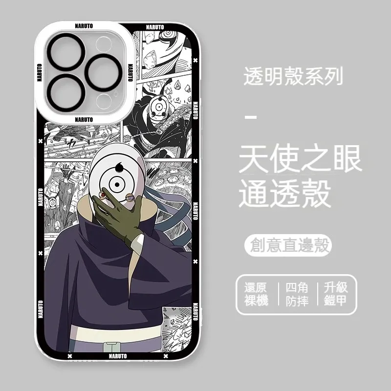 火影忍者透明防摔軟殼-CASEZONE