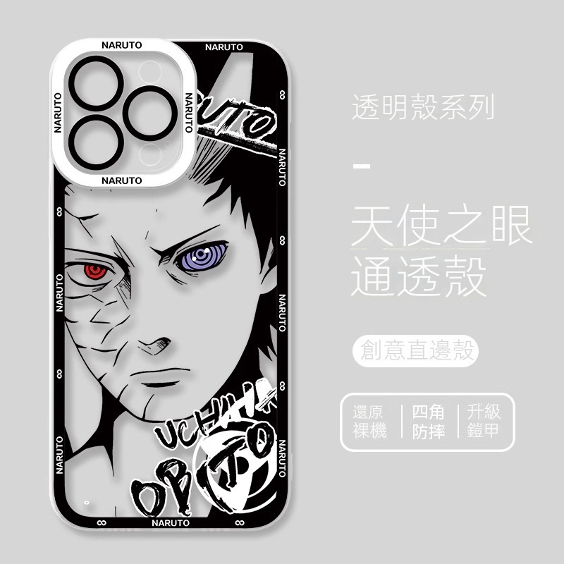 火影忍者透明防摔軟殼-CASEZONE