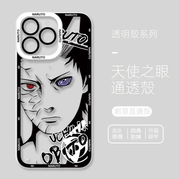 火影忍者透明防摔軟殼-CASEZONE